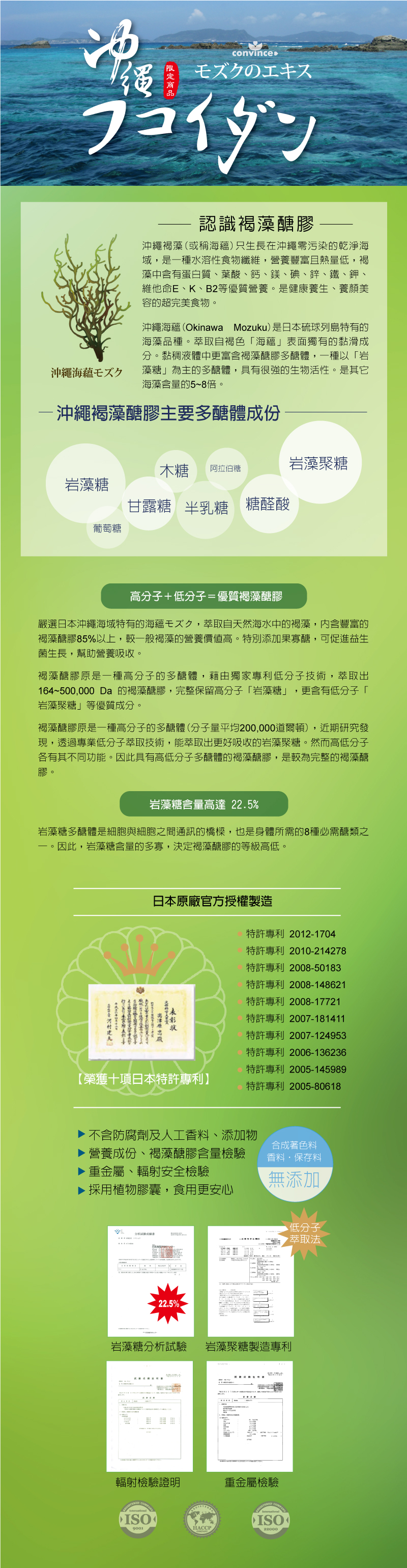 褐藻醣膠1