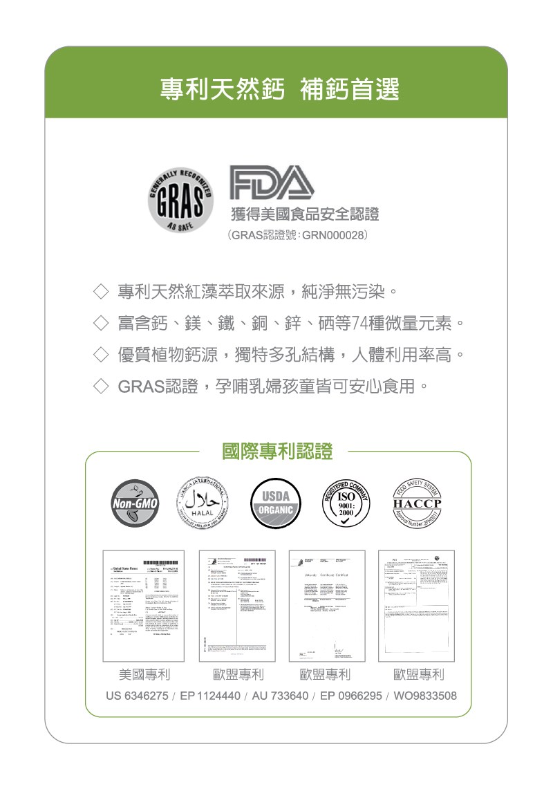CPP鈣鎂膠囊1
