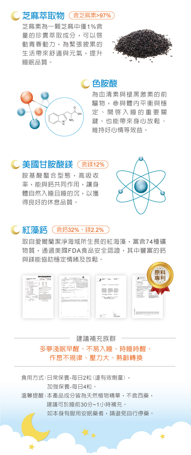 易眠康2