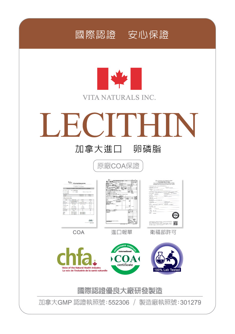 加拿大卵磷脂1